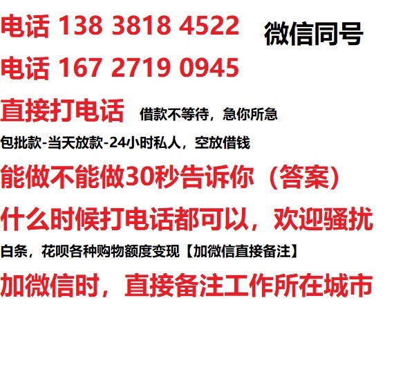 永康借钱上门放款|永康线下个人借贷周转|永康私人放款联系方式